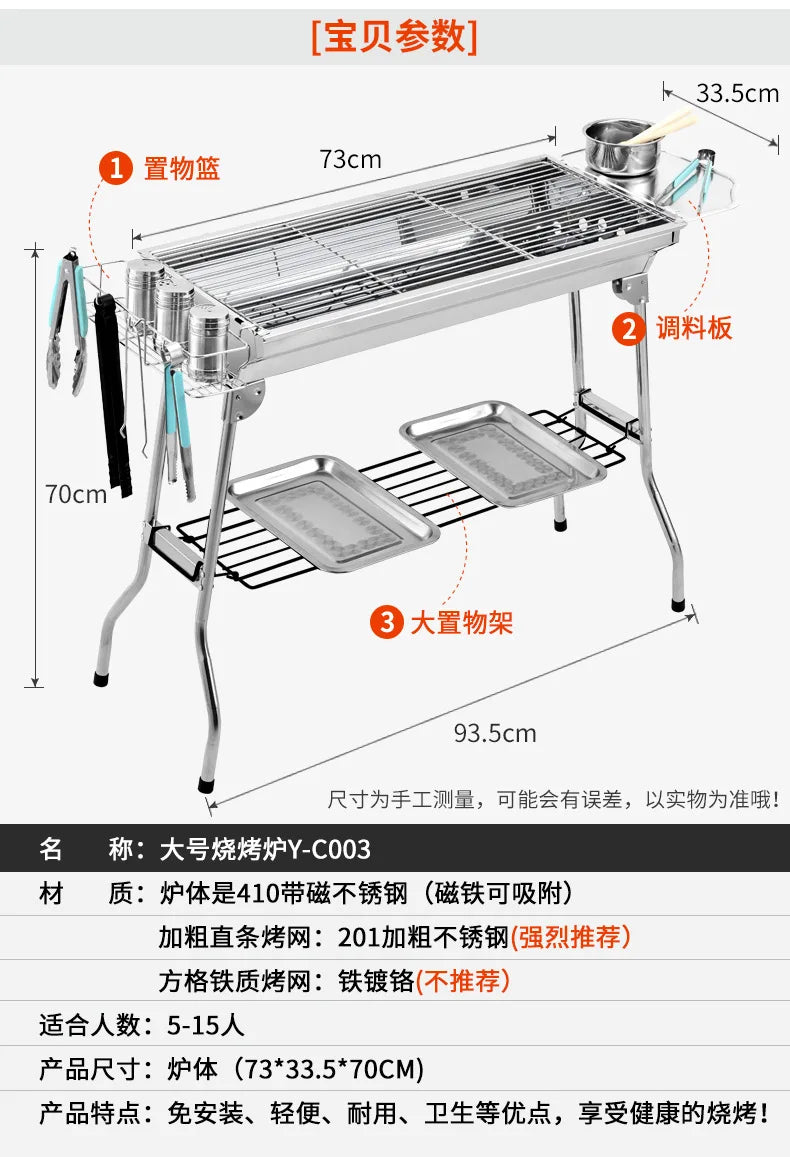JOYLOVE Stainless Steel Barbecue Grill Charcoal Barbecue Grill BBQ Carbon Grill Outdoor Folding Portable Barbecue