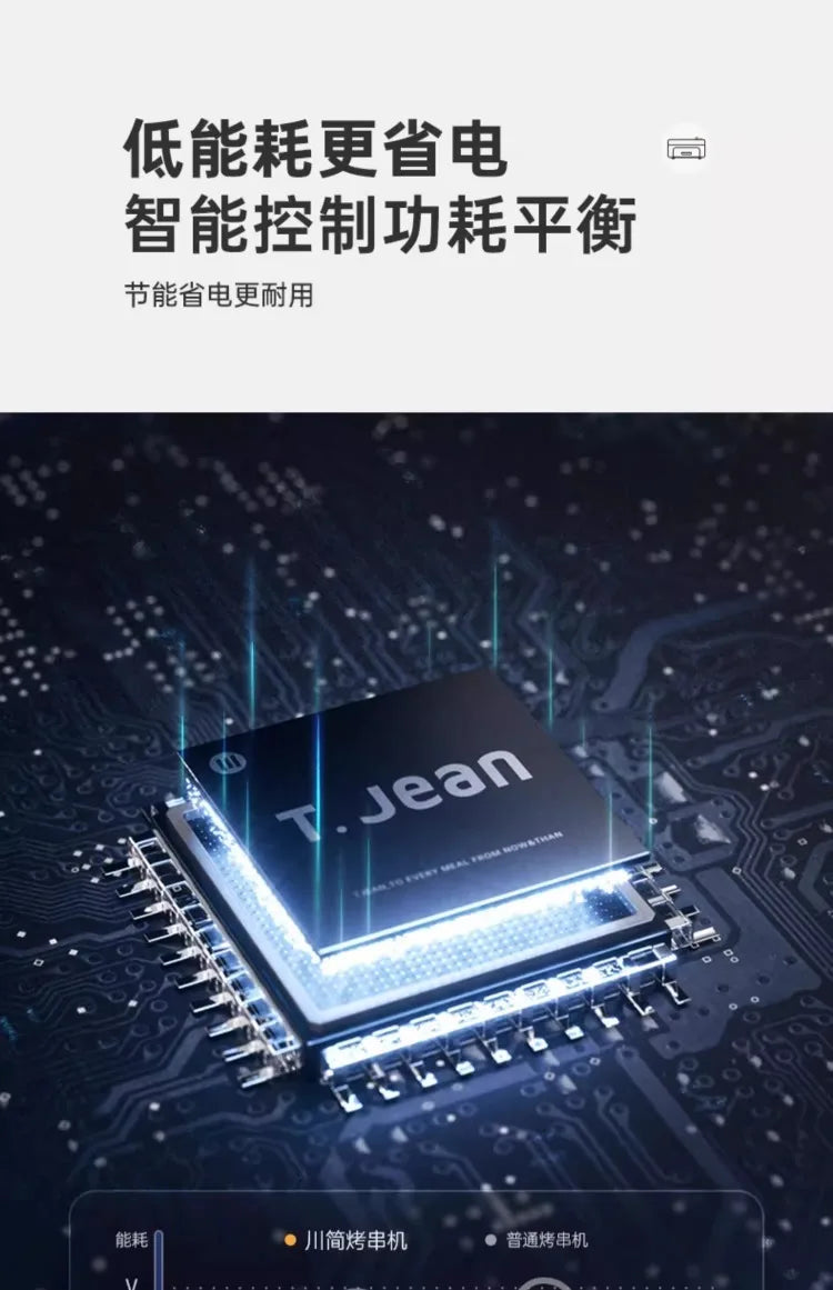 220V Chuanjian Automatic Rotating Electric Grill Skewer Machine Non Smoke BBQ Cooker for Home Use EW