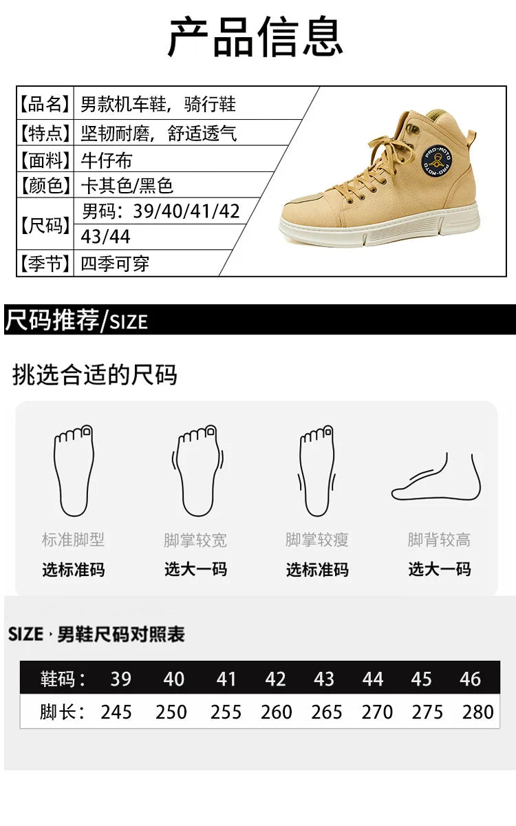 Motorcycle Shoes Men Water Proof Riding Boots Casual Flat Shoes Anti-collision Protection for Outdoor Cycling Sports Sneakers