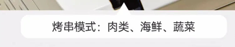 220V Chuanjian Automatic Rotating Electric Grill Skewer Machine Non Smoke BBQ Cooker for Home Use EW