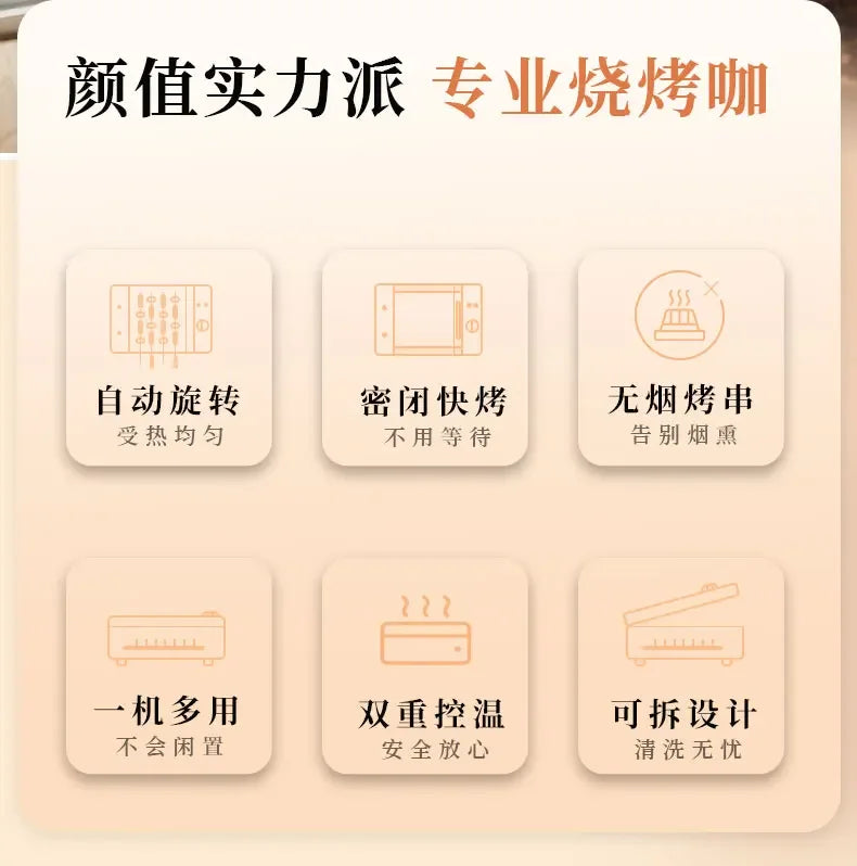 220V Le Kebab Barbecue Machine Smokeless Automatic Rotation Indoor Kebab Multi-function Skim Electric Barbecue Grill Smokeless A