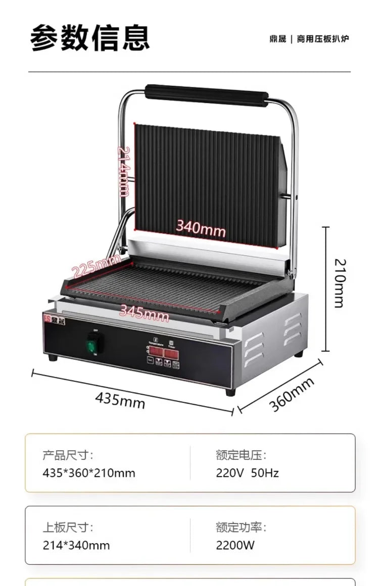 220V Professional Electric Panini Press Grill for Steak Sandwich with Full Groove Heating Plates Commercial Use AJ