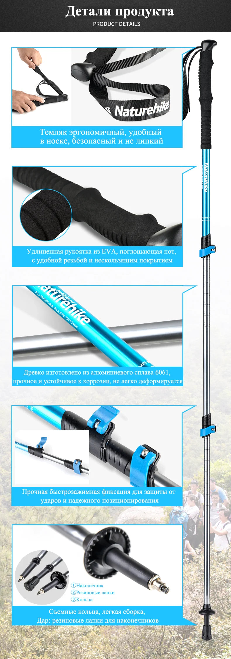 Naturehike ST01 Walking Sticks Ultralight Children Adult Telescopic Aluminum Alloy Trekking Pole Outdoor Camping Climbing Hiking