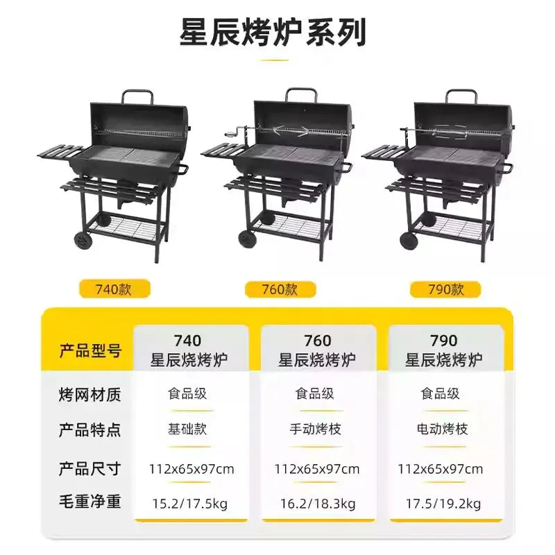 Barbecue grill, household outdoor grill, barbecue charcoal grill