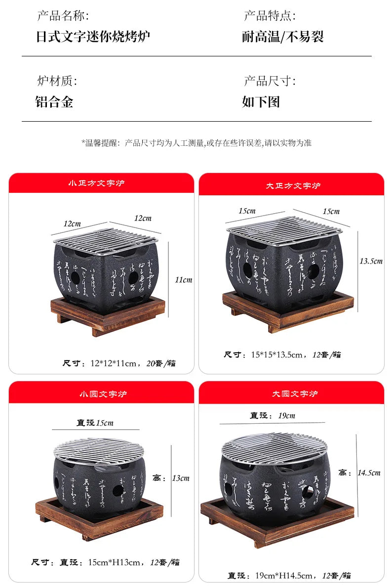 Japanese Text Mini Barbecue Grill, Carbon Grill Baking Tray, Household Barbecue Grills, Outdoor Portable Grill Camping Equipment