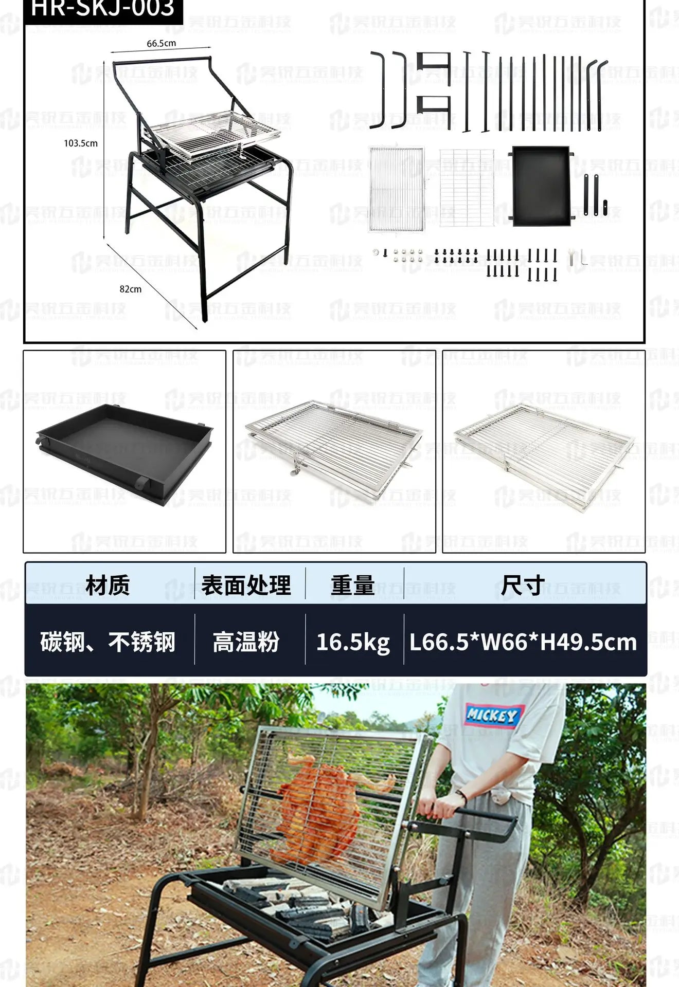 Outdoor dismantling of BBQ charcoal chicken flipping and rotating grill mesh frame for courtyard  beef oven,