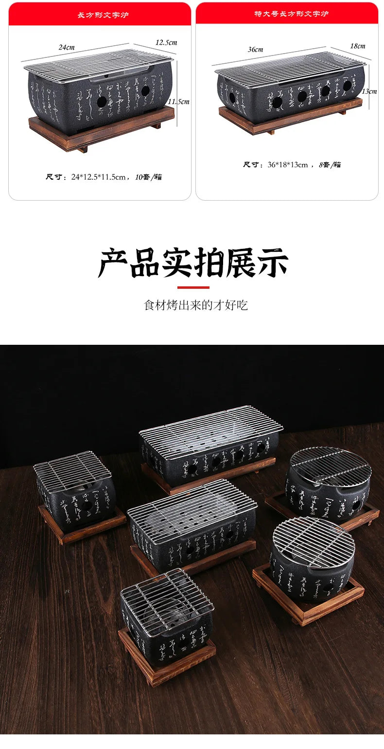 Japanese Text Mini Barbecue Grill, Carbon Grill Baking Tray, Household Barbecue Grills, Outdoor Portable Grill Camping Equipment