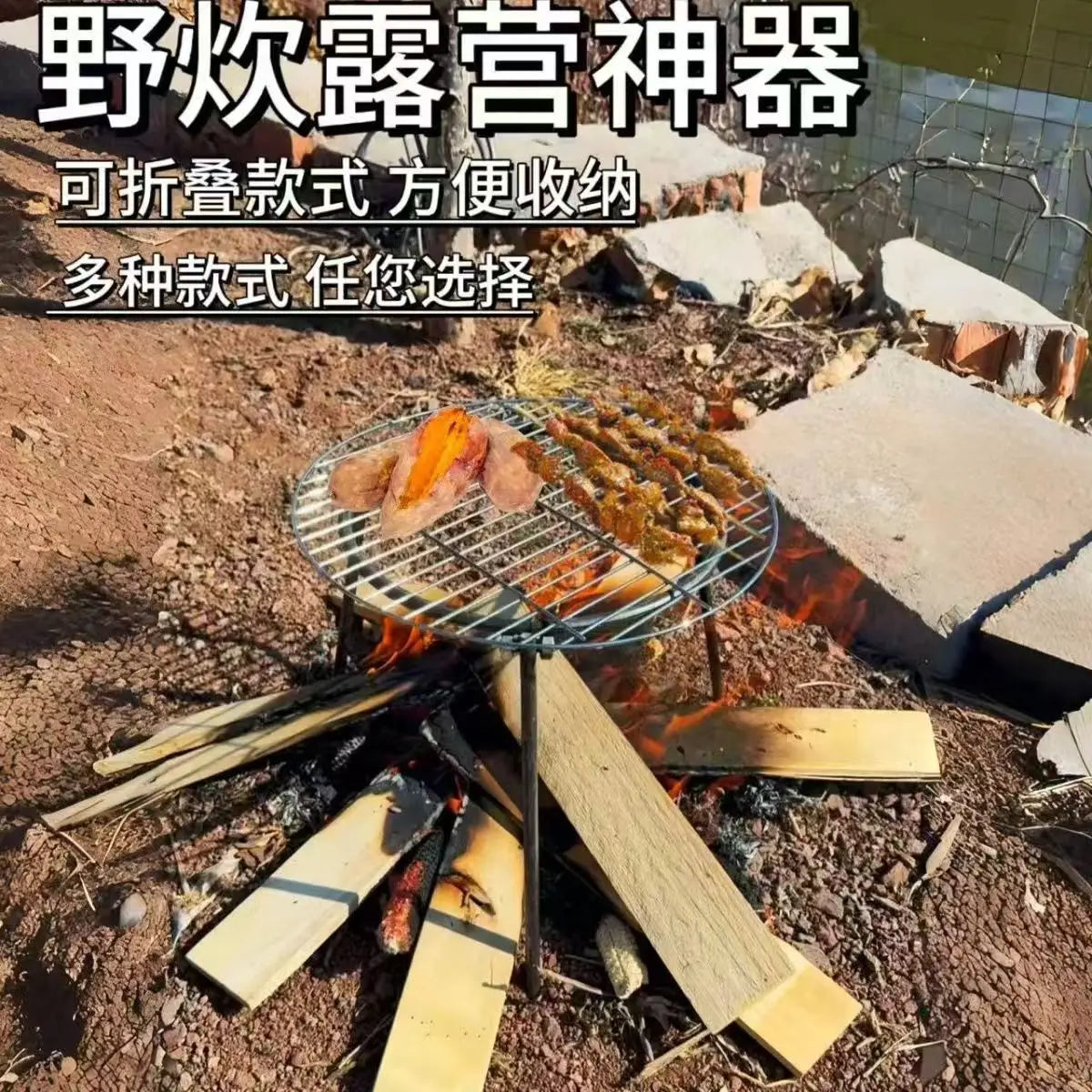 Foldable Campfire Tripod Stand, Outdoor Wood Burning Stove & BBQ Grill for Camping Picnic Garden Patio Cooking Portable Fire Pit