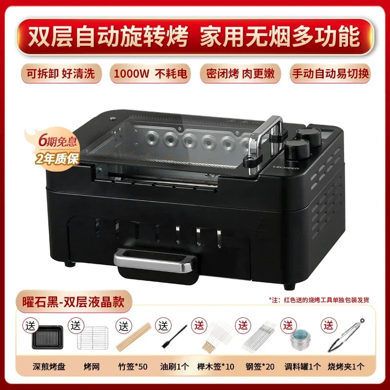 220V Le Kebab Barbecue Machine Smokeless Automatic Rotation Indoor Kebab Multi-function Skim Electric Barbecue Grill Smokeless A