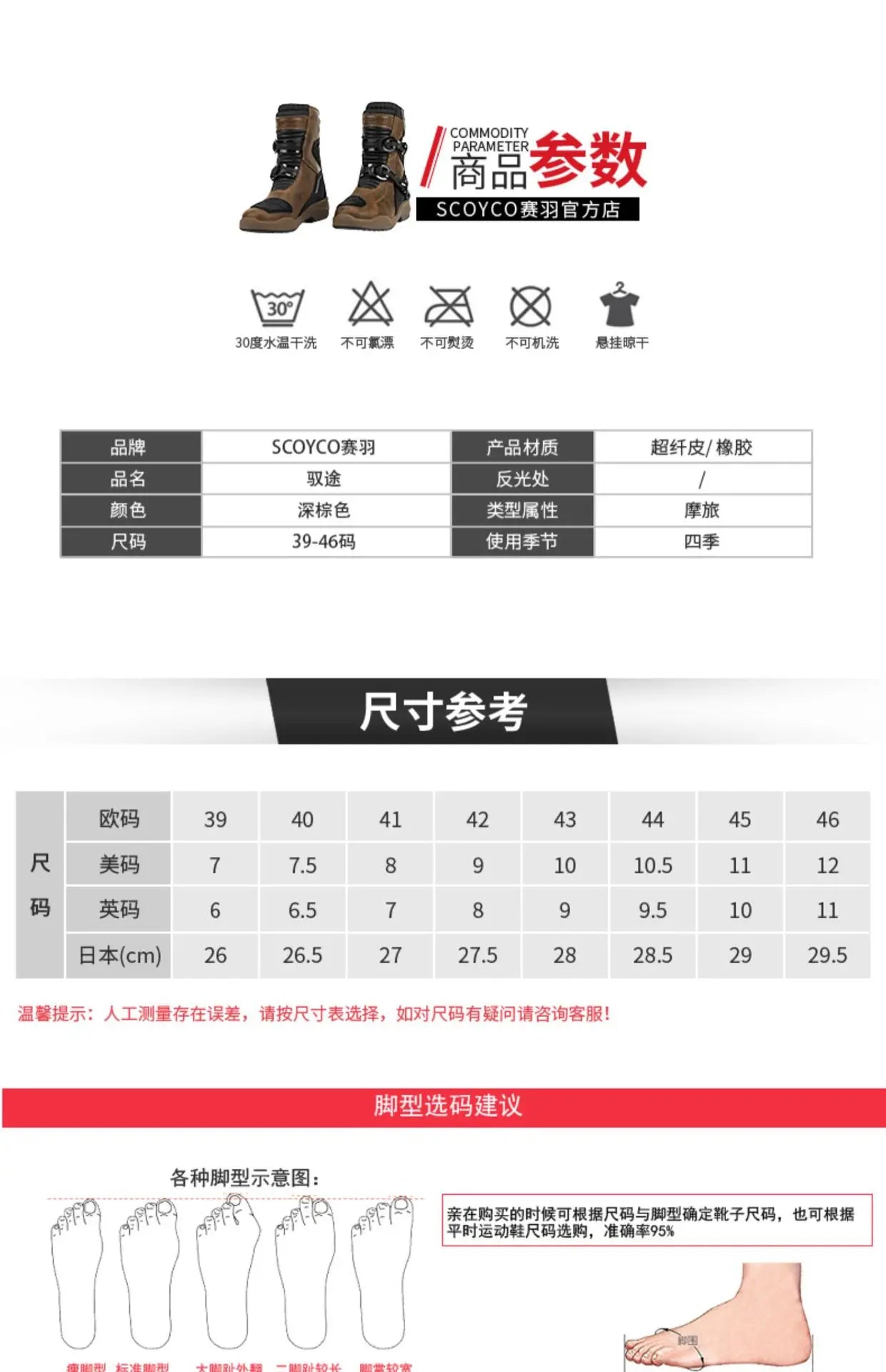 Scoyco Motorcycle Boots Wear-resistant Men's Biker Boots Anti-slip Motorcycle Boots Enduro Waterproof Leather Motocross Boots