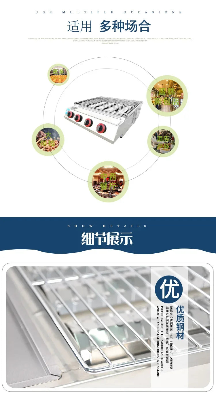 Commercial Outdoor BBQ Grill for Night Market with Smokeless Gas Burner