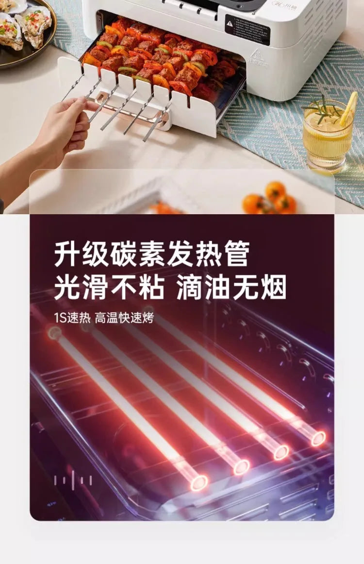 220V Chuanjian Automatic Rotating Electric Grill Skewer Machine Non Smoke BBQ Cooker for Home Use EW