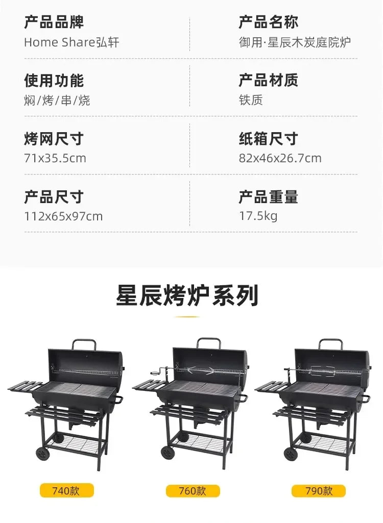 Barbecue grill, household outdoor grill, barbecue charcoal grill