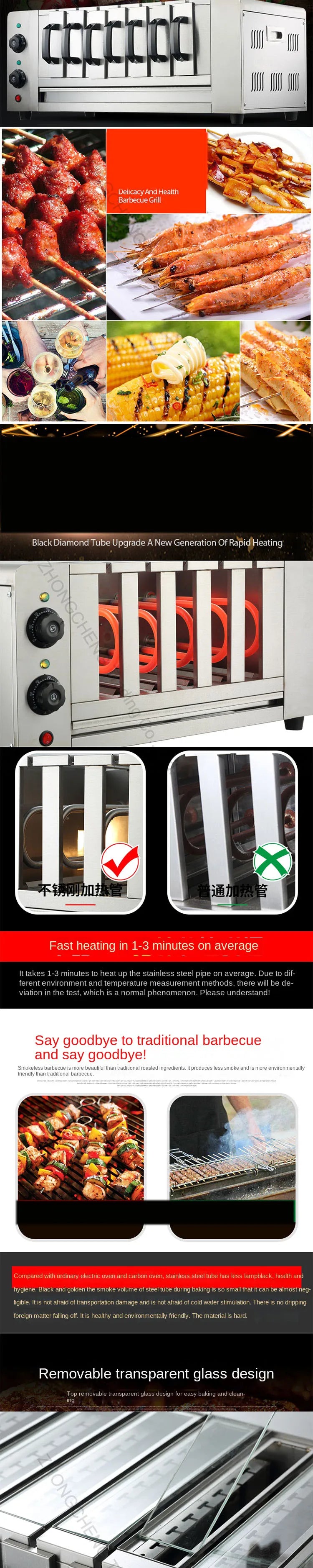 Commercial Smokeless BBQ Grill Electric Grill Oven  Intelligent Temperature Control Heating 2600W Rotary Skewers Machine