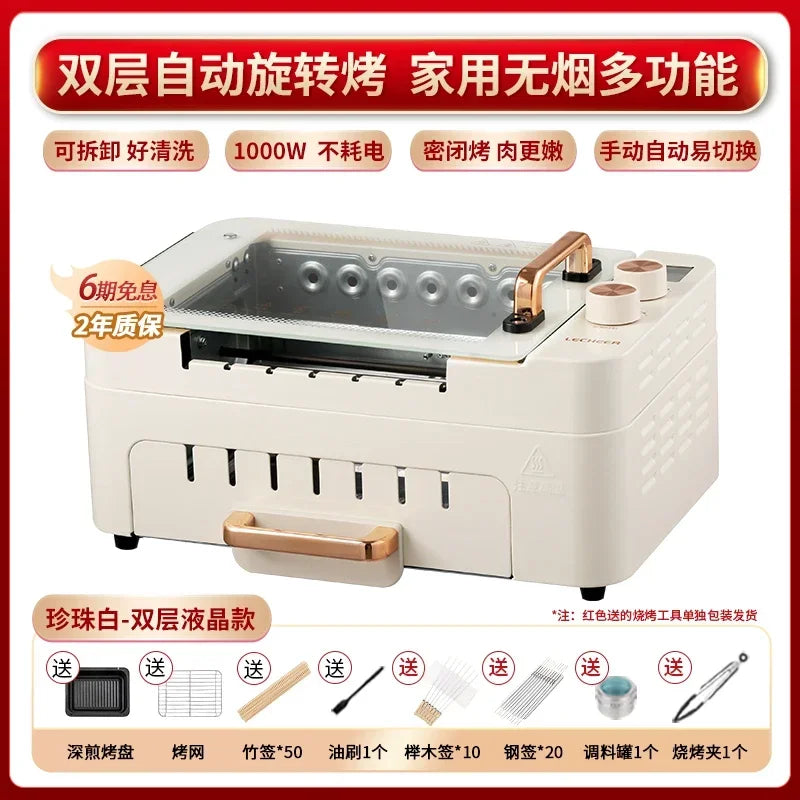 220V Le Kebab Barbecue Machine Smokeless Automatic Rotation Indoor Kebab Multi-function Skim Electric Barbecue Grill Smokeless A