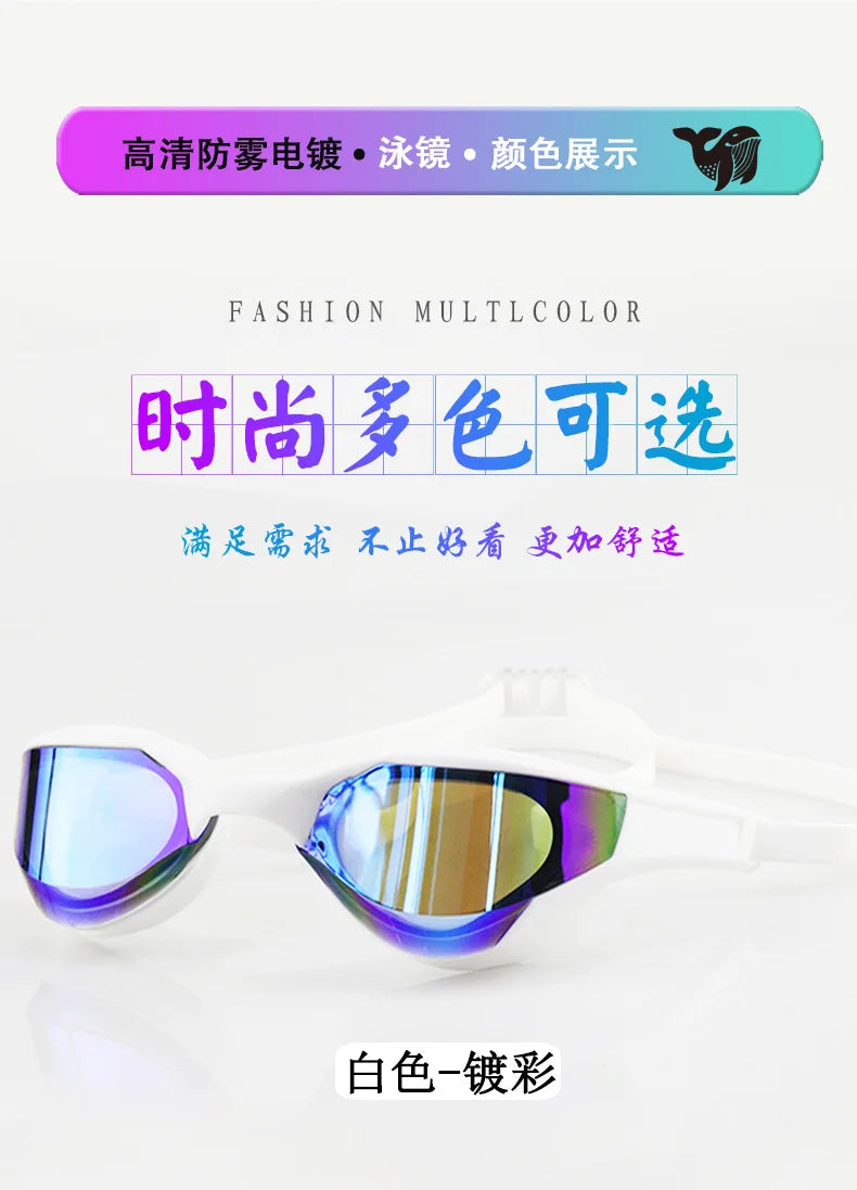High-end Comfort Racing Color-Plated Swimming Goggles Adult Universal Waterproof and Anti-fog Pool Swimming Diving Goggles