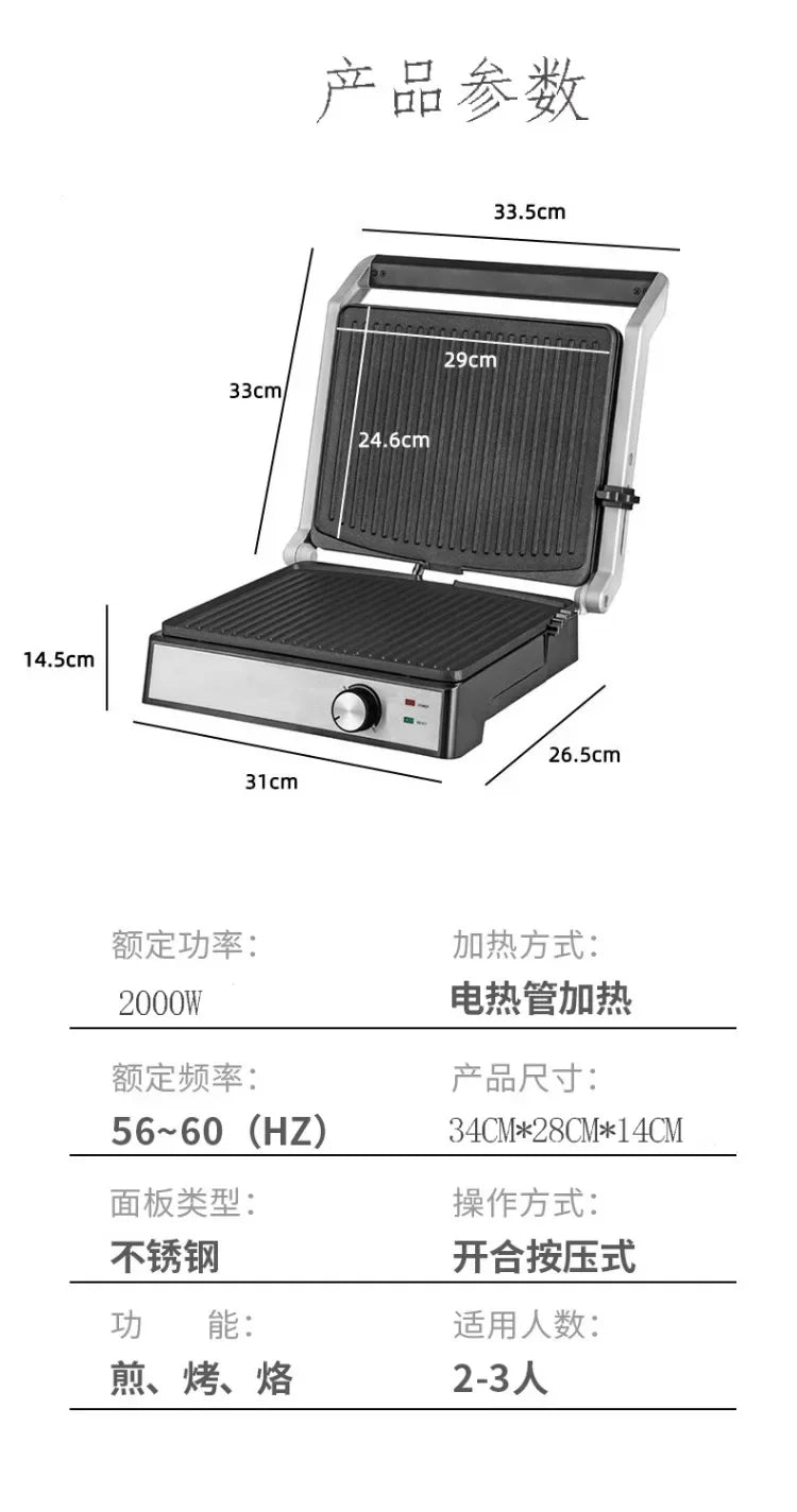220V UK Multifunctional Steak Maker Panini Press Sandwich Grill Commercial Breakfast Burger Machine for Home Use EL