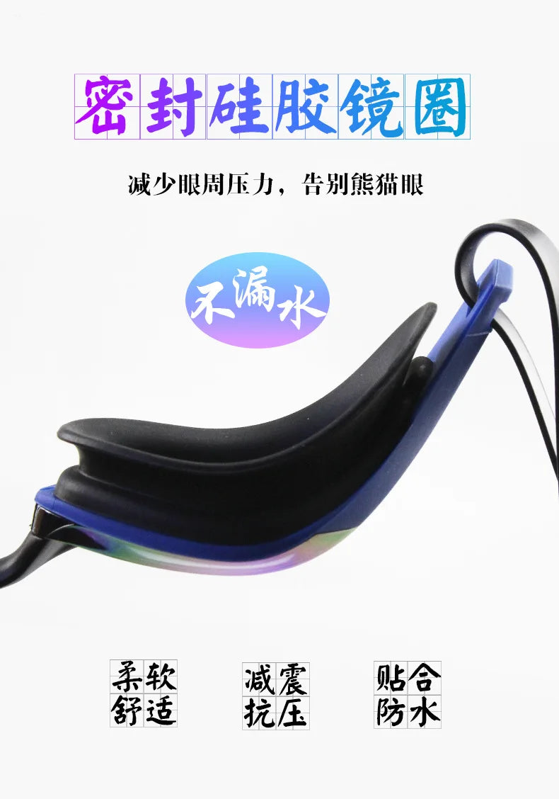 High-end Comfort Racing Color-Plated Swimming Goggles Adult Universal Waterproof and Anti-fog Pool Swimming Diving Goggles