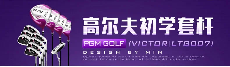 PGM Golf Clubs Golf Club Set Ladies Beginner Complete Set 12 Pcs/9 Pcs/4 Pcs,carbon Rod/steel Pole LTG007