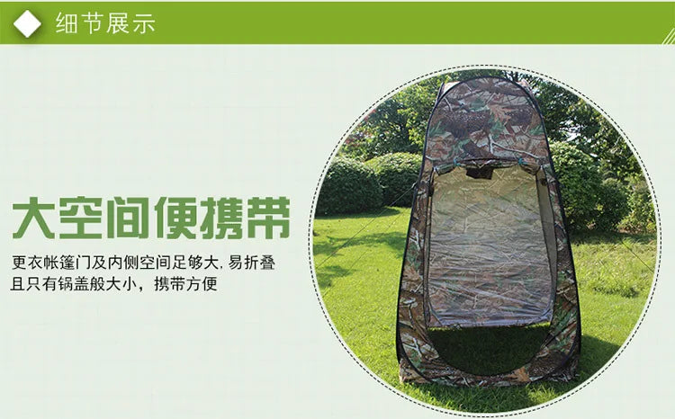 Outdoor Bath Tent Camping Bath Tent Camouflage Changing Ten t Camping AT6505