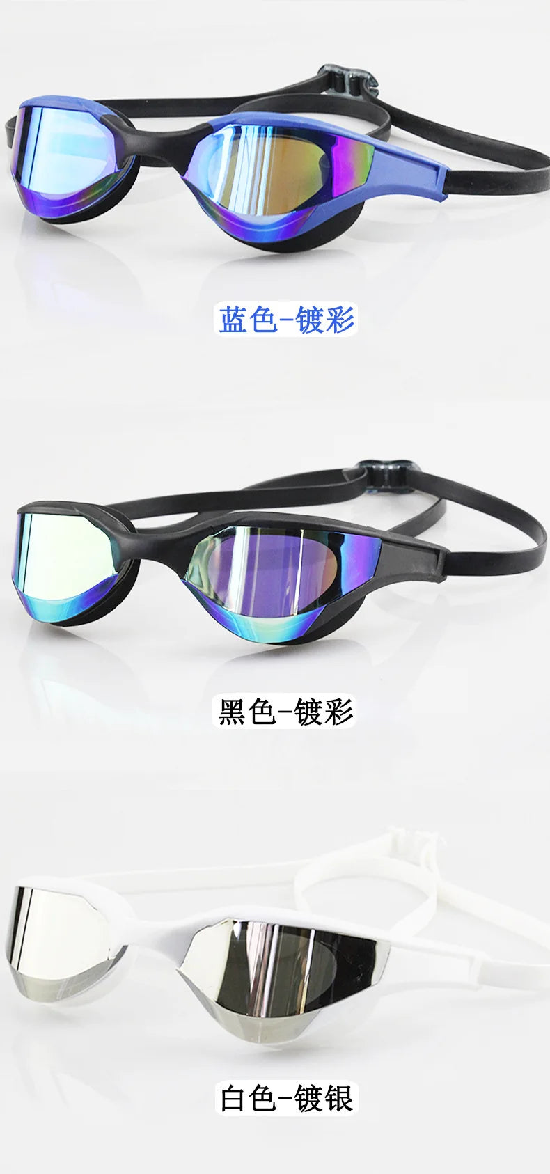 High-end Comfort Racing Color-Plated Swimming Goggles Adult Universal Waterproof and Anti-fog Pool Swimming Diving Goggles