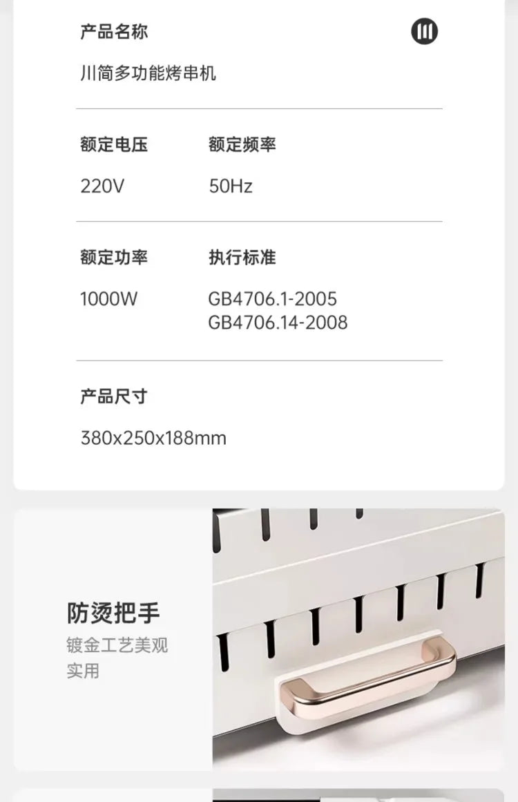 220V Chuanjian Automatic Rotating Electric Grill Skewer Machine Non Smoke BBQ Cooker for Home Use EW