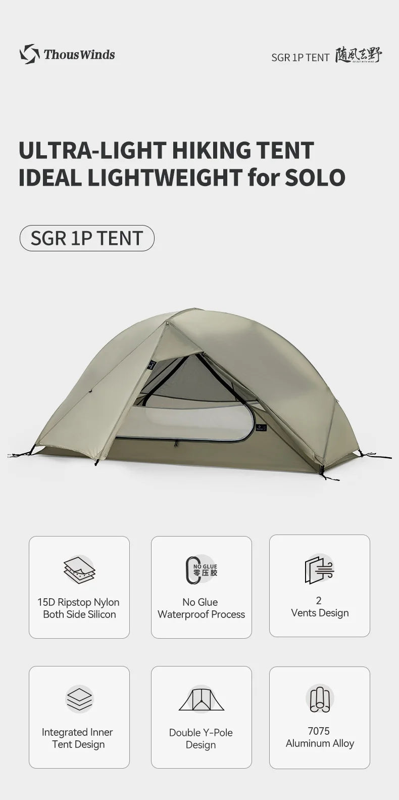 Thous Winds SGR 1-Person Backpacking Tent, 3-Season Ultralight Hiking Tent, 15D Nylon Ripstop Both Side Silicon Camping Tent