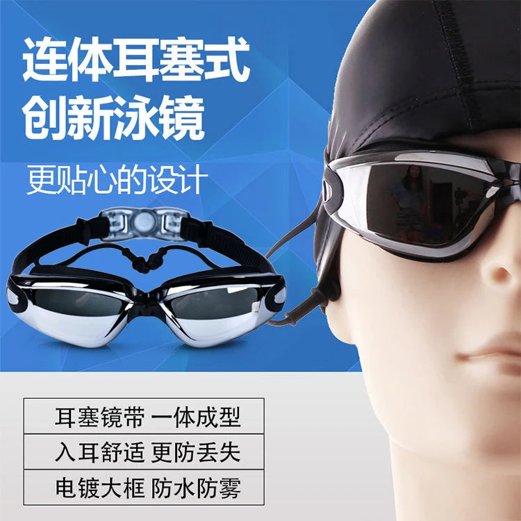 Adult swimming goggles swimming goggles high-definition防雾 men and women professional waterproof earplugs swimming goggles