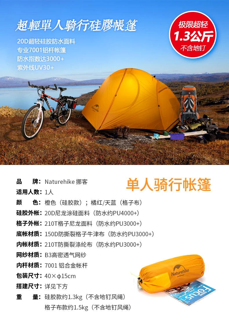 Naturehike-Ultralight Single Camping Tent, Backpacking, Trekking, Hiking, Cycling, 1 Person