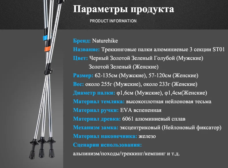 Naturehike ST01 Walking Sticks Ultralight Children Adult Telescopic Aluminum Alloy Trekking Pole Outdoor Camping Climbing Hiking